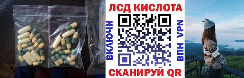 LSD-25 экстази кислота  Кодинск 