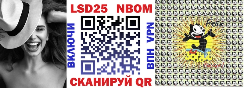 Марки 25I-NBOMe 1,8мг  Кодинск 