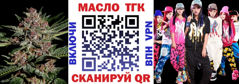 ТГК концентрат  магазин    OMG ТОР  Кодинск 